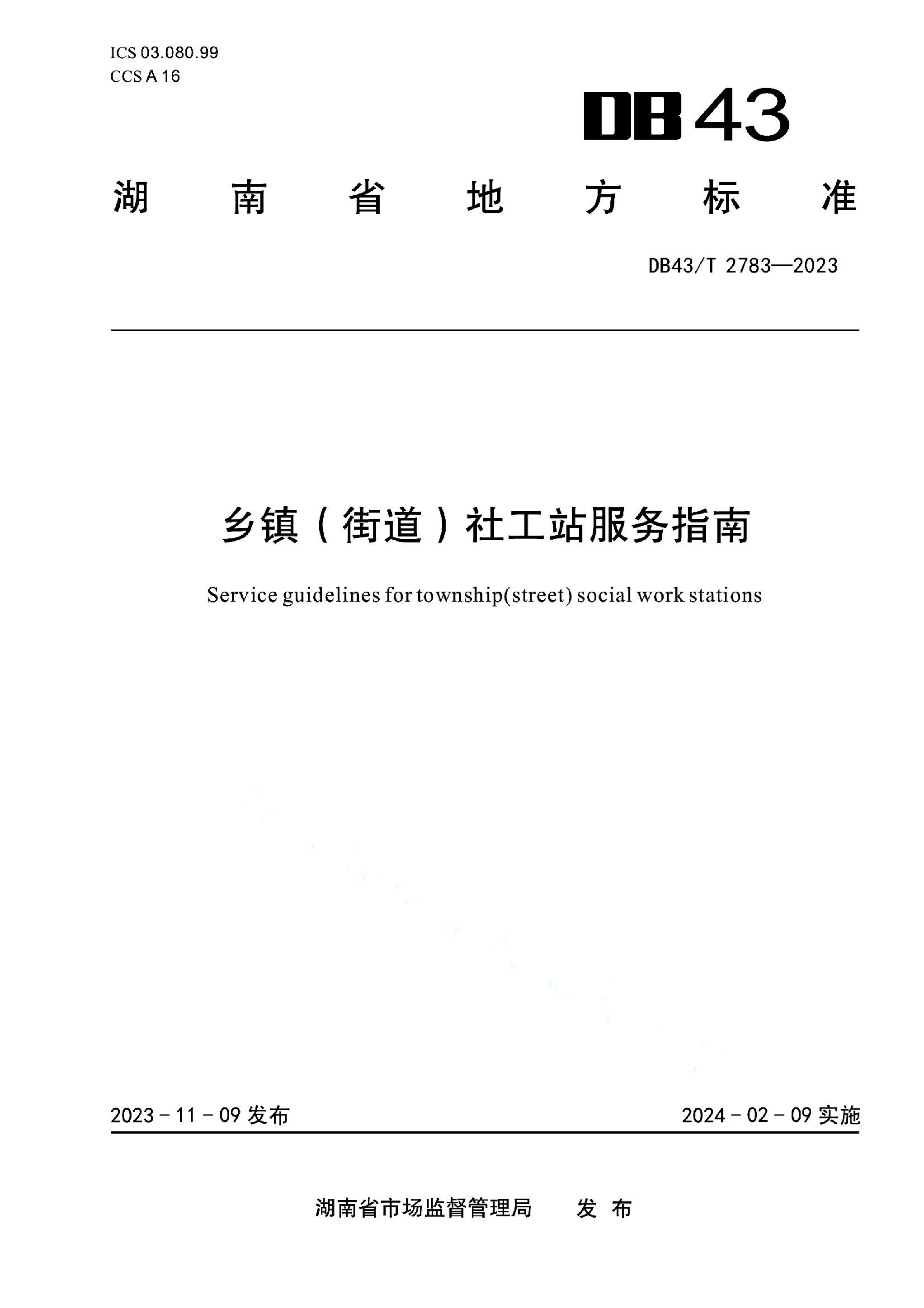 资源详情图